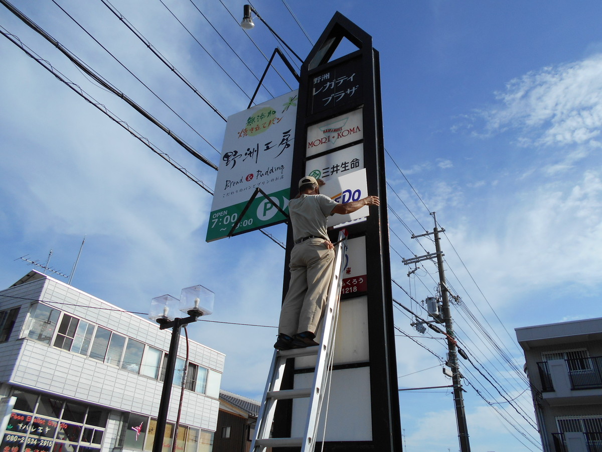 テナント集合看板 滋賀県の看板 Led看板の製作 施工 設置 川端美術企画