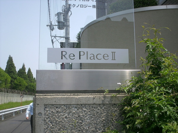 Ｒe PlaceⅡ様のサムネイル