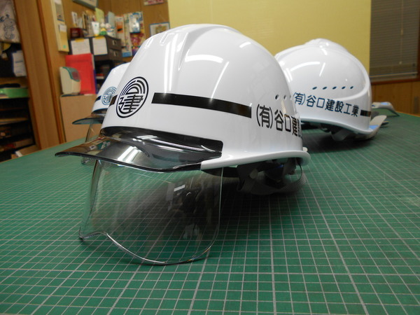 シールドメット　～視界を保ち目を護るヘルメット～のサムネイル