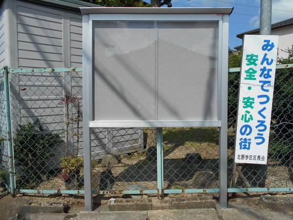 自治会掲示板　自立型　透明アクリル保護板付きのサムネイル