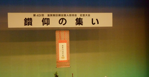 野洲文化ホール　ステージ吊下げ看板のサムネイル